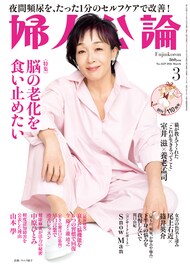 篠井英介・尾上右近が女方の色気と凄みを語る、「婦人公論」2026年3月号で