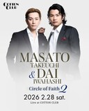 竹内將人＆岩橋大「Circle of Faith 2」ビジュアル