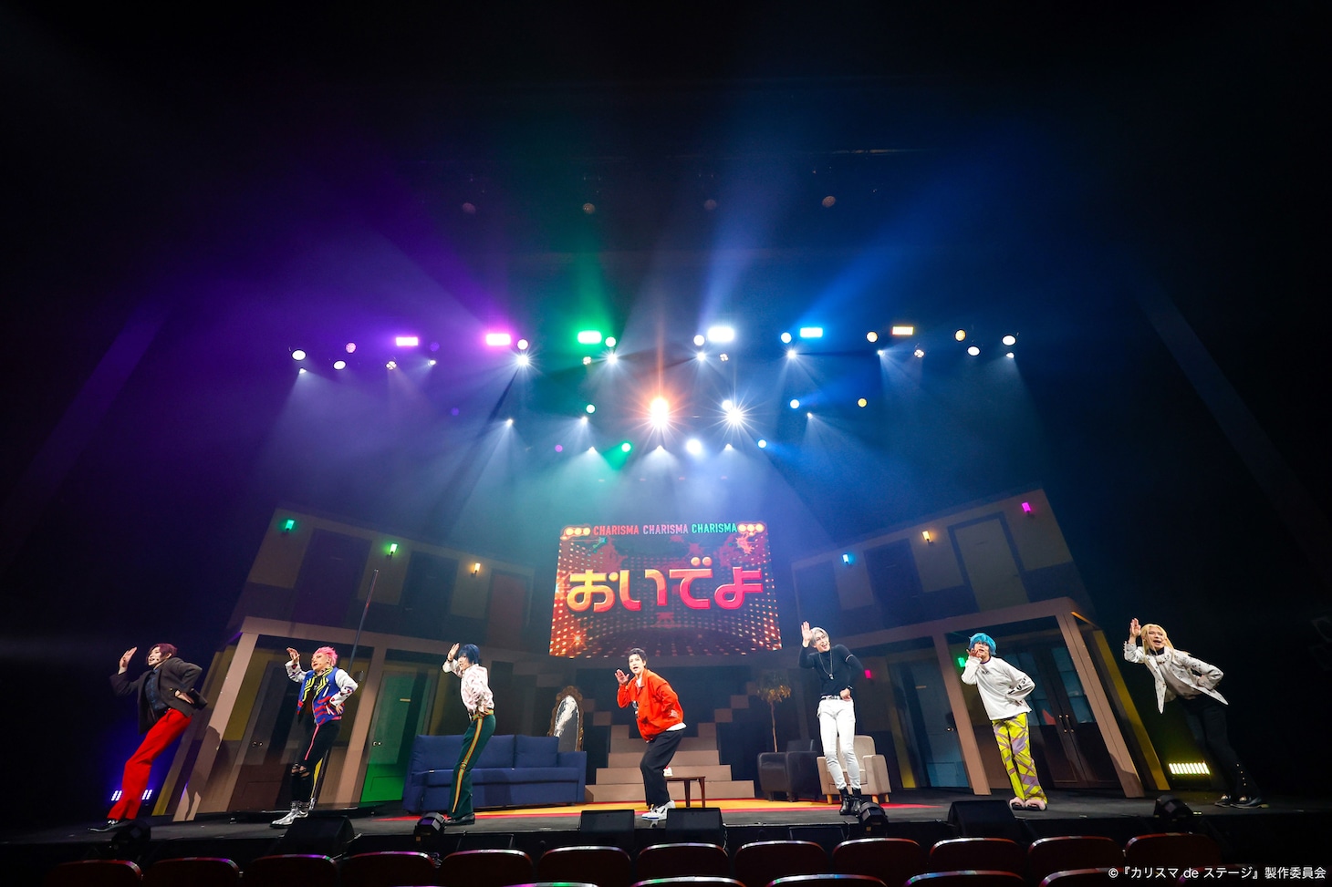 「『カリスマ de ステージ』～おいでよ！カリスマハウス～」より。（撮影：小境勝巳、佐藤薫）