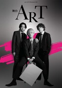 act ACE Presents #02 舞台「ART」チラシ表