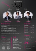 act ACE Presents #02 舞台「ART」チラシ裏