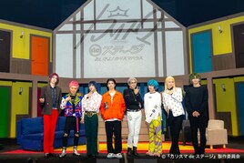 カリdeステ後編「おいでよ！カリスマハウス」が開幕、⻁姫柊の登場でカリスマたちが己と向き合う