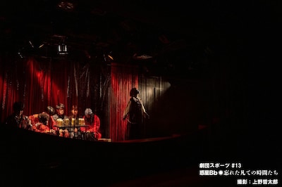 劇団スポーツ #13「惑星Bb◉忘れた凡ての時間たち」より。（撮影：上野哲太郎）