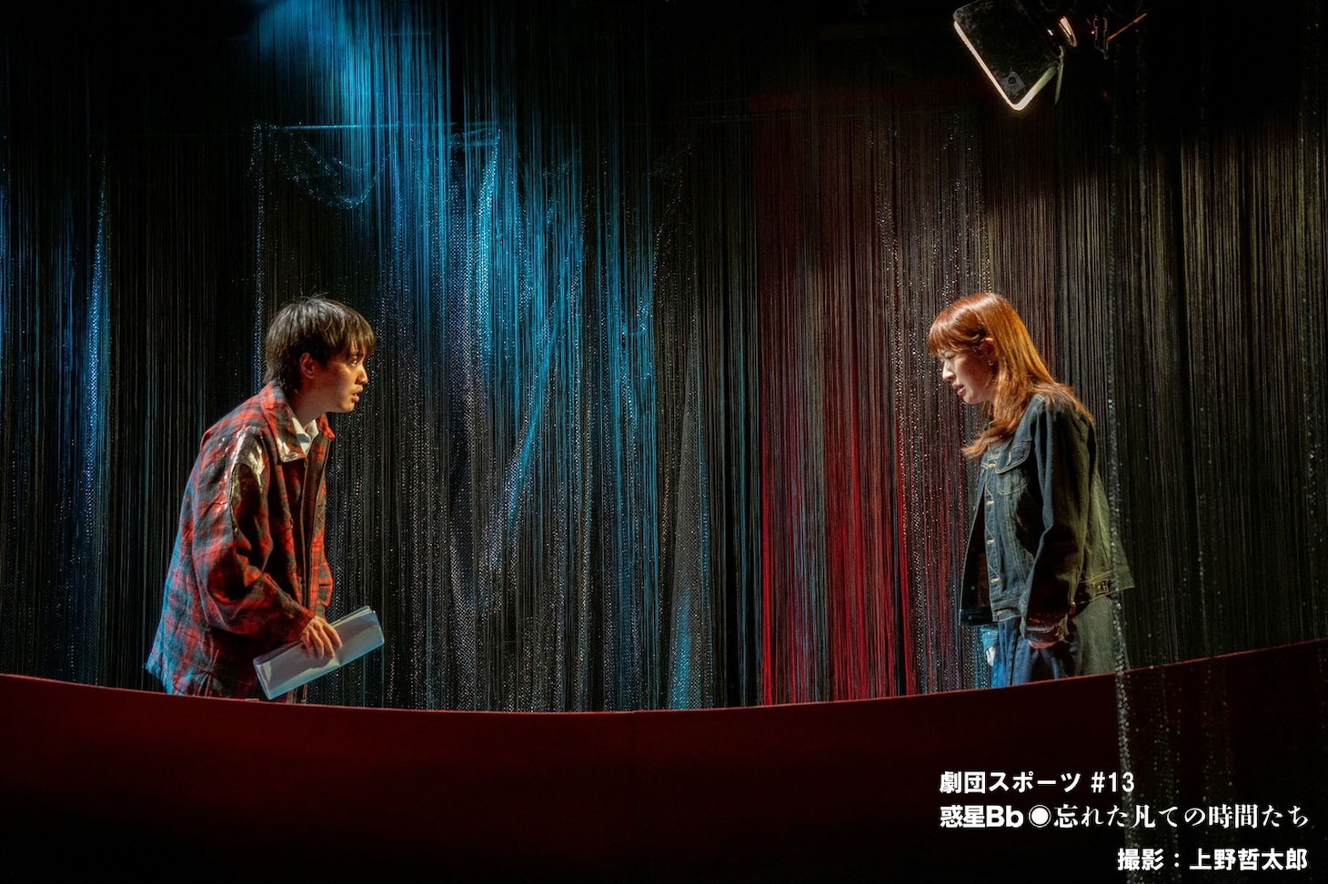 劇団スポーツ #13「惑星Bb◉忘れた凡ての時間たち」より。（撮影：上野哲太郎）