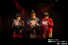 劇団スポーツ #13「惑星Bb◉忘れた凡ての時間たち」より。（撮影：上野哲太郎）