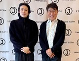 左から市川染五郎、亀田誠治。