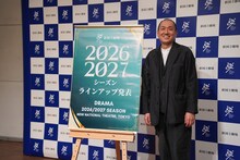 新国立劇場 2026/2027シーズン 演劇 ラインアップ説明会より、上村聡史。