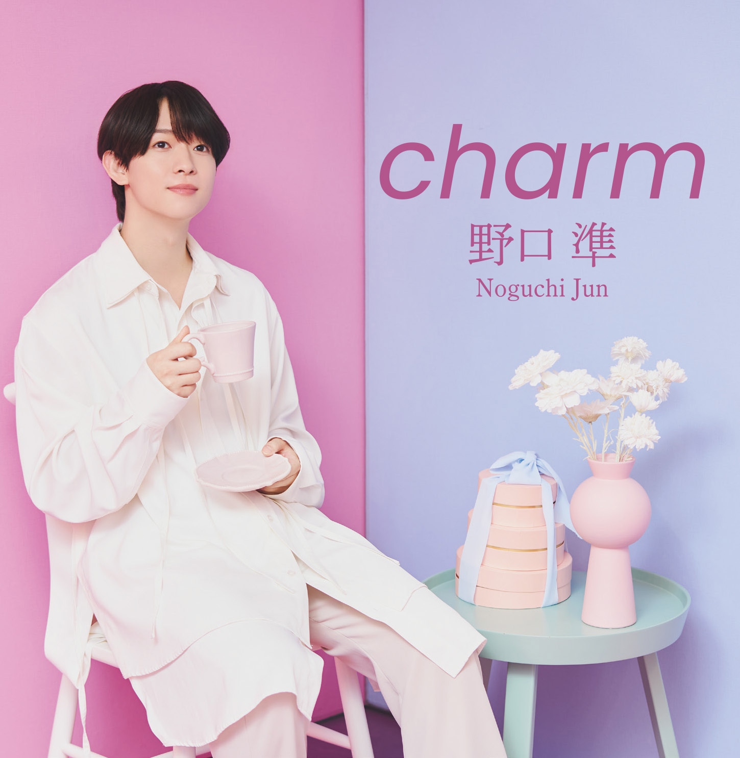 「charm」通常盤ジャケット画像