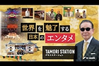 「タモリステーション」より、タモリ、中村鴈治郎、中村莟玉。