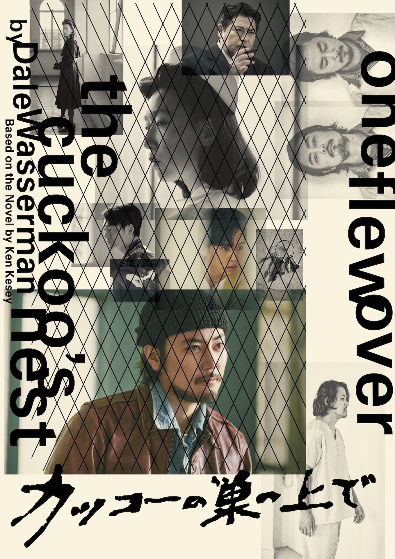 PARCO PRODUCE2026「カッコーの巣の上で」メインビジュアル