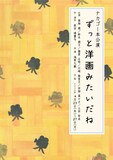 ナカゴー本公演「ずっと洋画みたいだね」