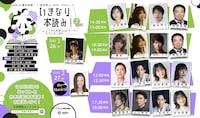 CoRich舞台芸術！× 岩井秀人（WARE）プロデュース 「いきなり本読み！2DAYS」ビジュアル
