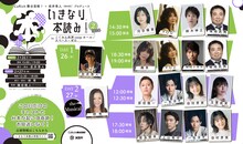 「いきなり本読み！2DAYS」追加キャストに塚地武雅・仲村トオル・田村芽実・屋良朝幸