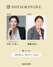 元宝塚歌劇団専科男役スター・沙央くらまが日比谷シャンテで1日店長に、コーデアドバイスや撮影会