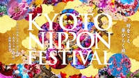 KYOTO NIPPON FESTIVAL 2026ビジュアル