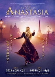 ミュージカル「アナスタシア」2028年春に再々演が決定、東京・大阪で