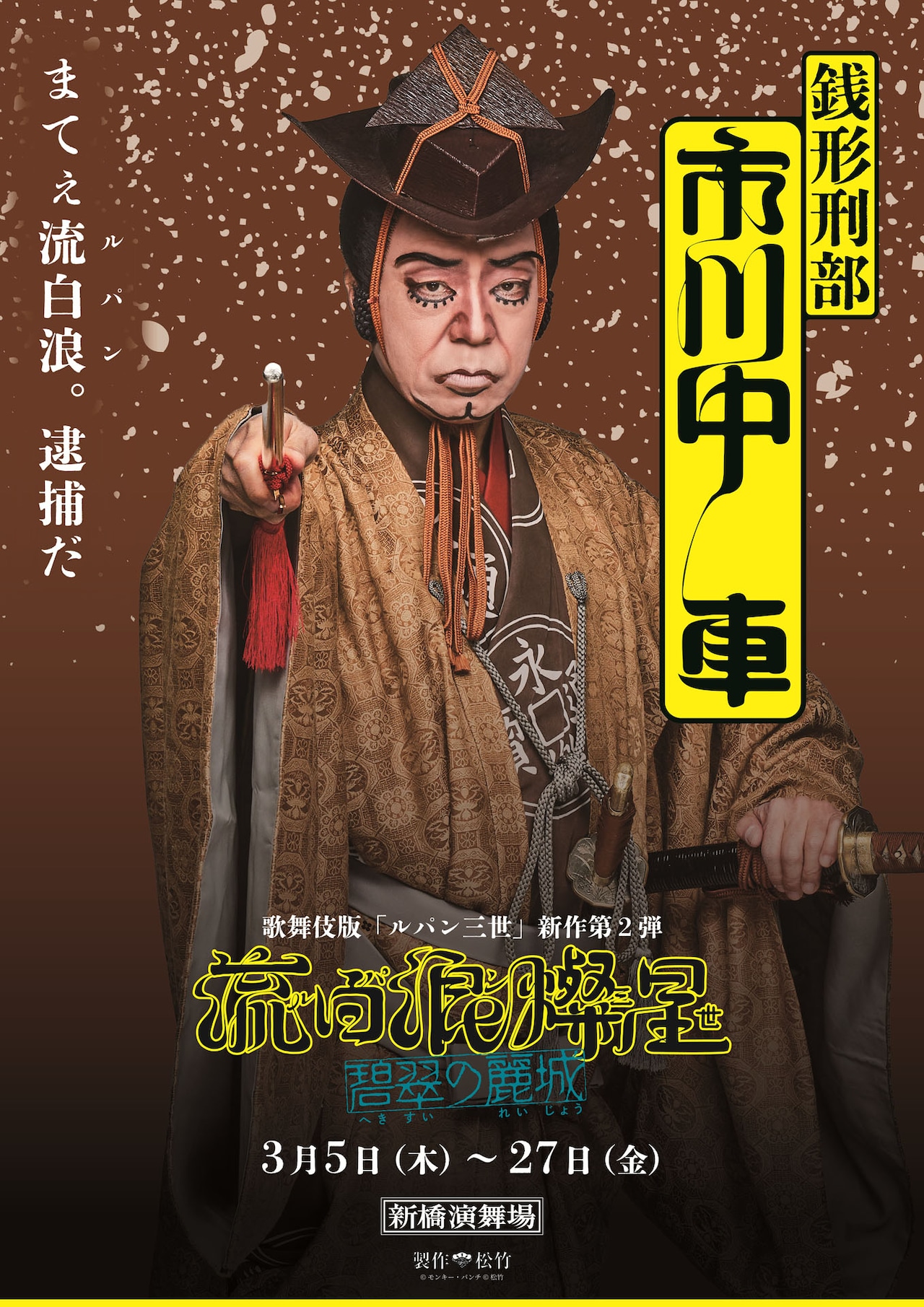 水江建太扮する摂津万里。 [画像ギャラリー 14/33] - ステージナタリー