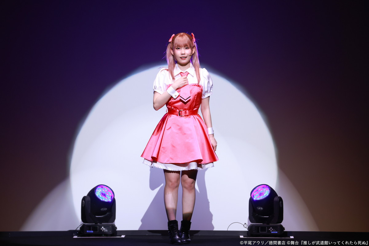 舞台「推しが武道館いってくれたら死ぬ」より。