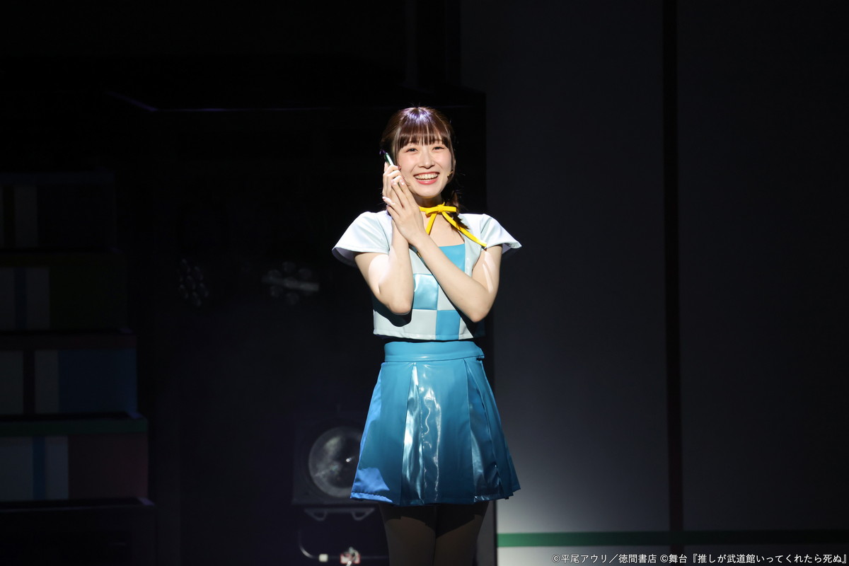 舞台「推しが武道館いってくれたら死ぬ」より。