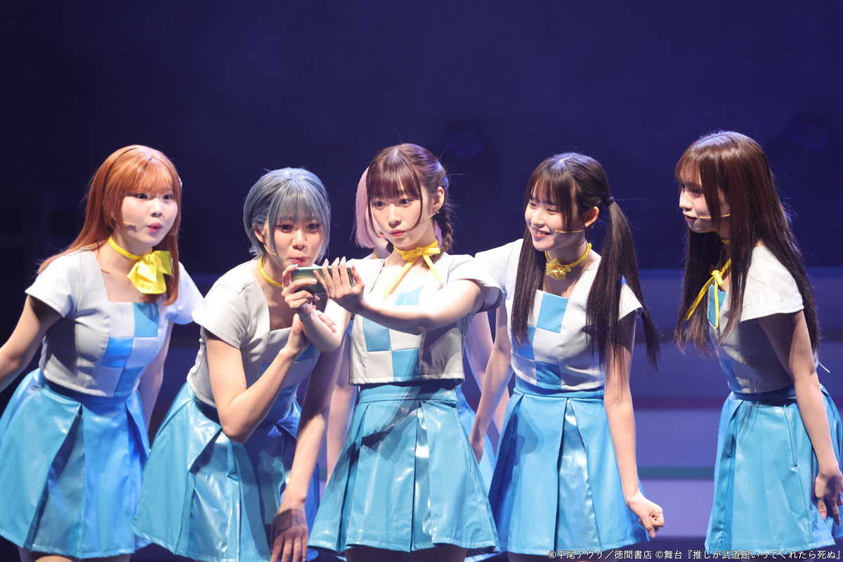 舞台「推しが武道館いってくれたら死ぬ」より。