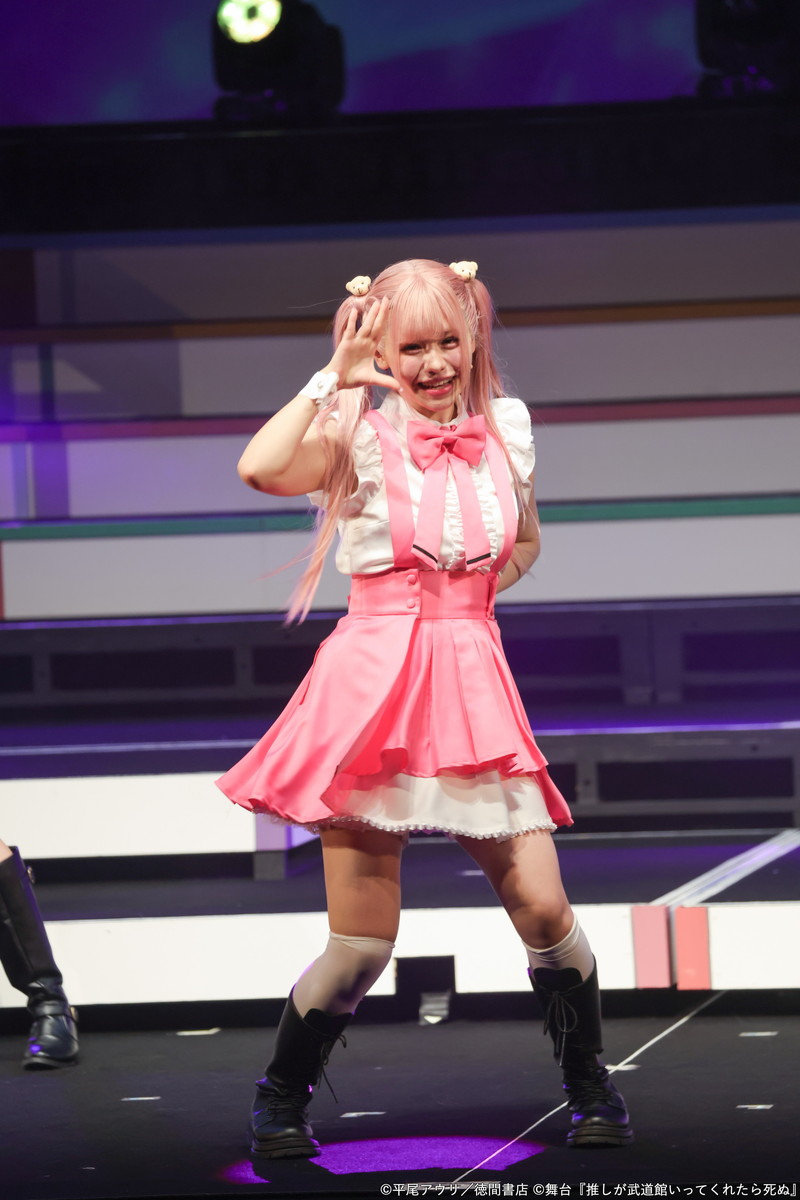 舞台「推しが武道館いってくれたら死ぬ」より。