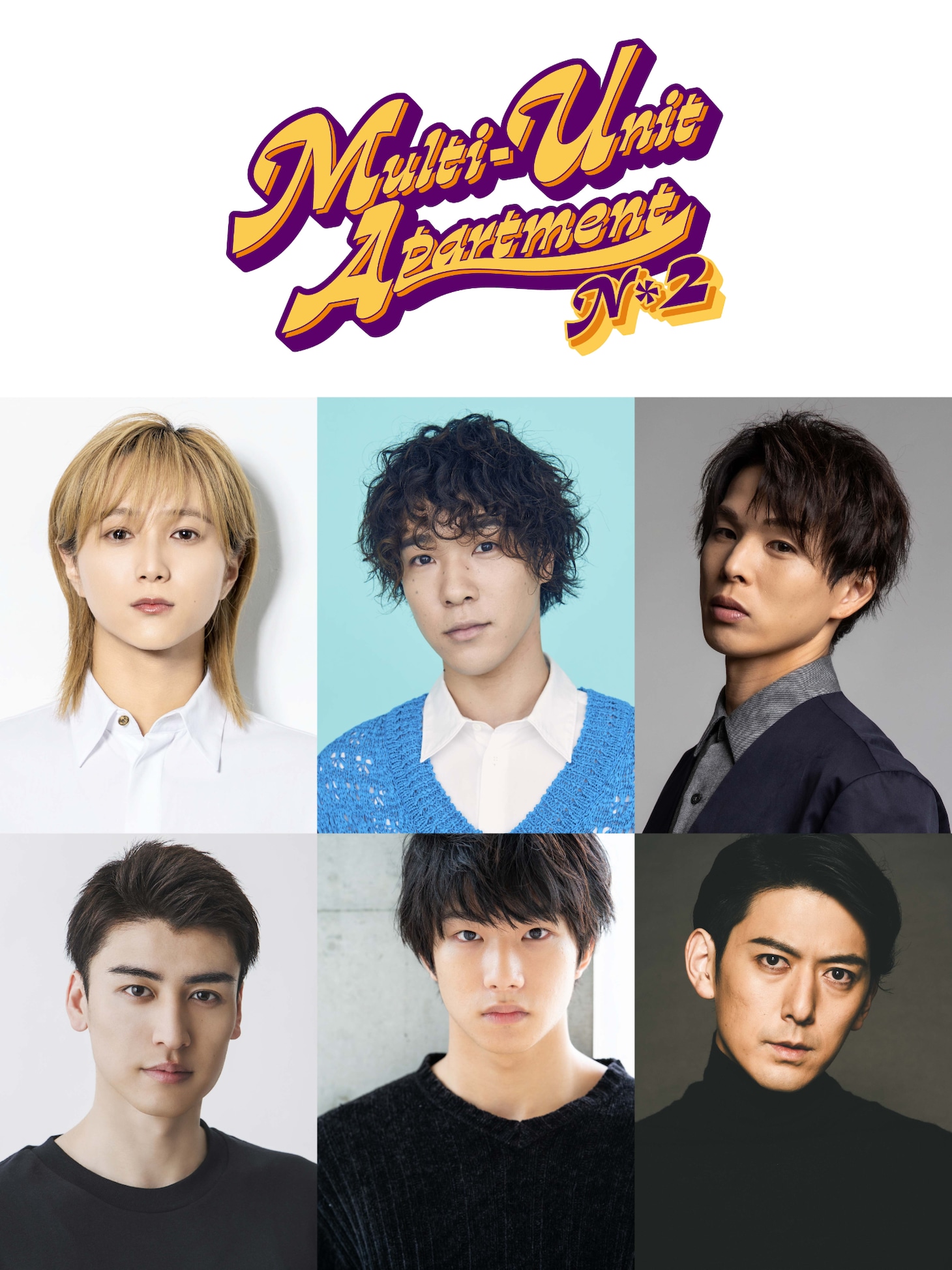 「『Multi-Unit Apartment』N*2」キャスト