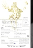 Bunkamura Produce 2026 マルコス浄瑠璃「金閣寺」チラシ