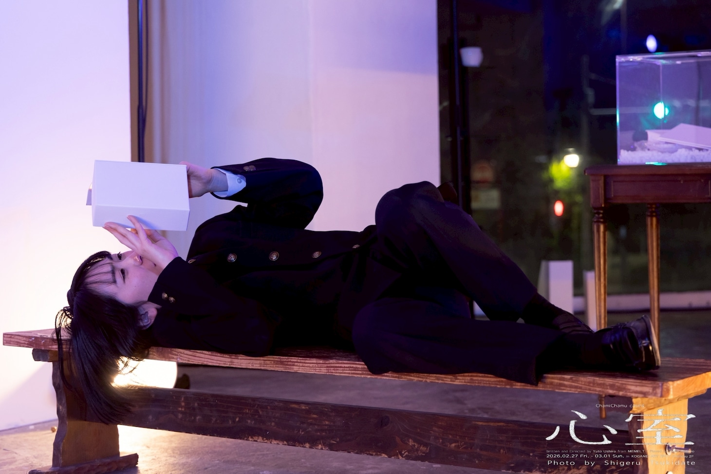 チャミチャム case4「心室」より。（撮影：月館森）