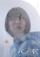 チャミチャム case4「心室」チラシ表