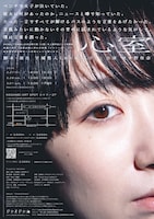 チャミチャム case4「心室」チラシ裏