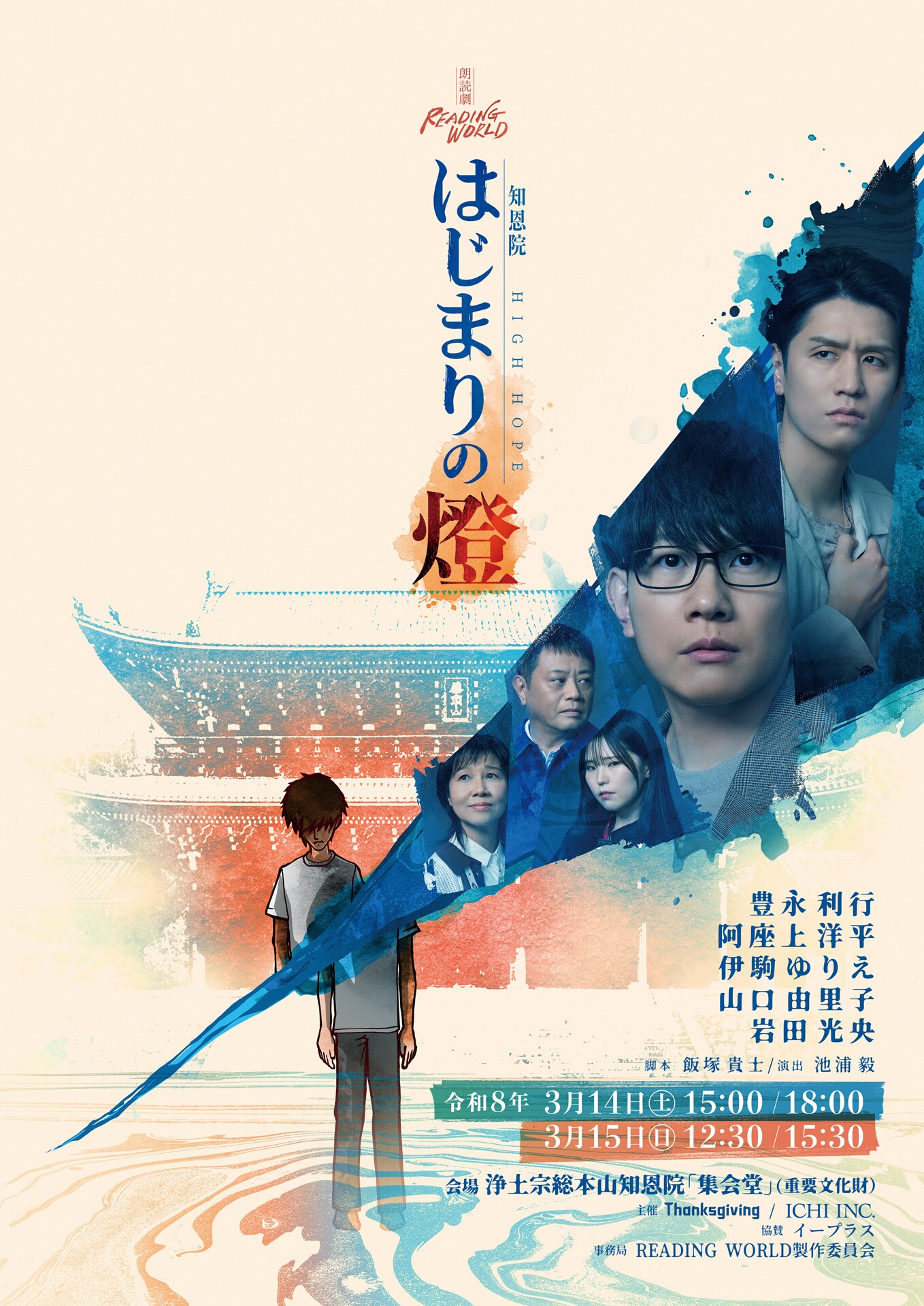 READING HIGH 第4回公演『El Galleon~エルガレオン~』 DVD Galleon 