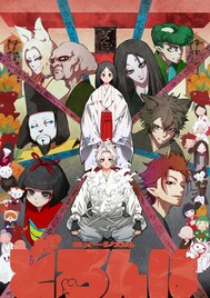 末満健一作・演出「どろんぱ」コミカライズ決定、公演初日に0話公開