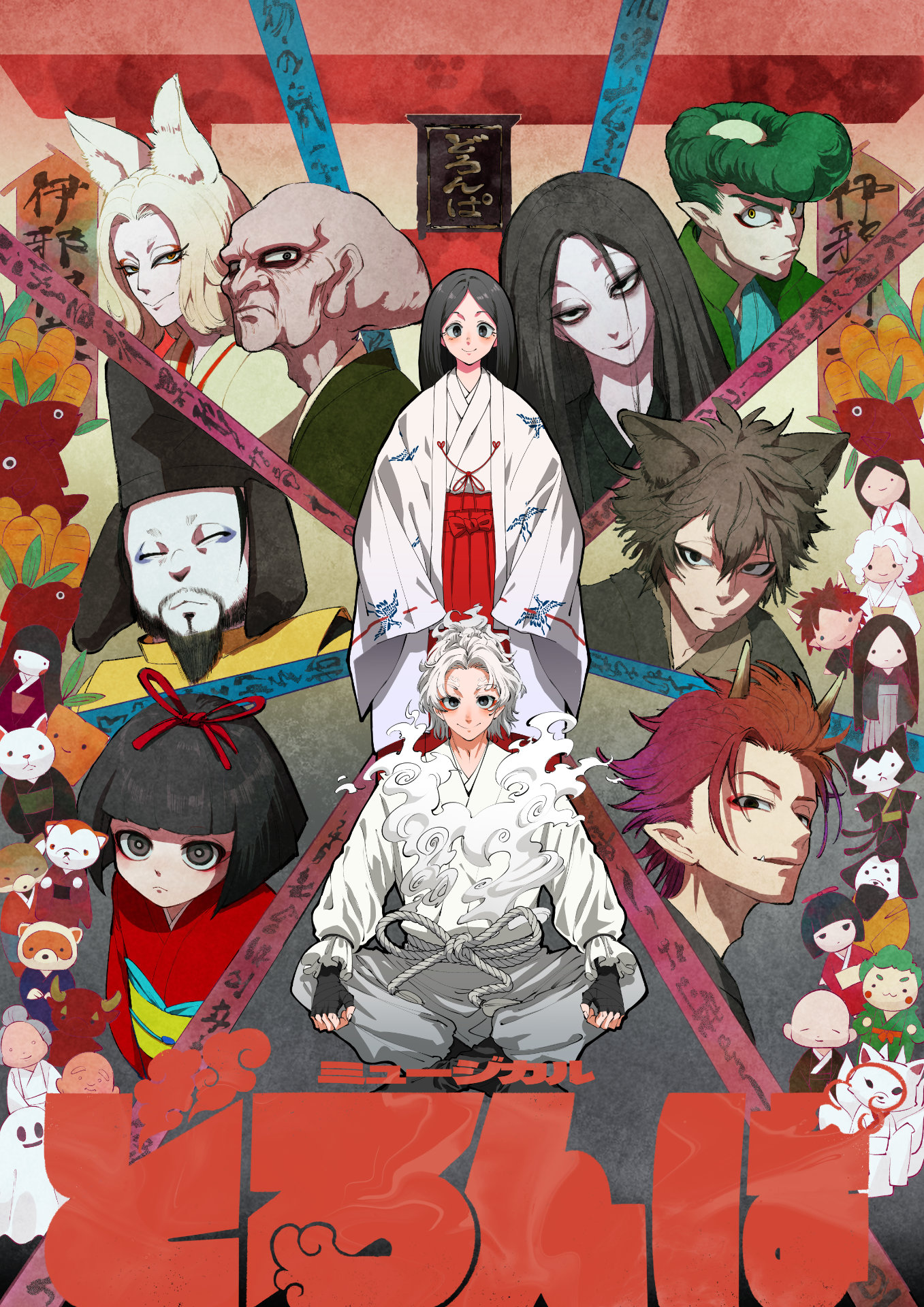 マンガ「どろんぱ」より、ぶぶブキが描き下ろしたキービジュアル。©️木場健介・ぶぶブキ / KADOKAWA