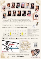 シアターRAKU 創立30年目記念公演「RAKU 歌舞伎☆十二夜」チラシ裏
