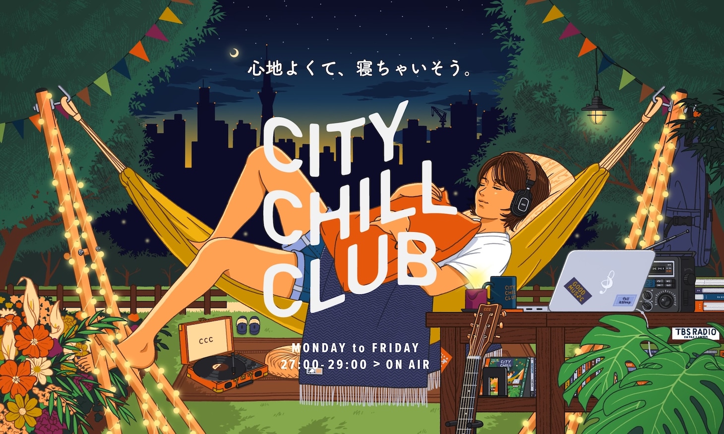 「CITY CHILL CLUB」ビジュアル