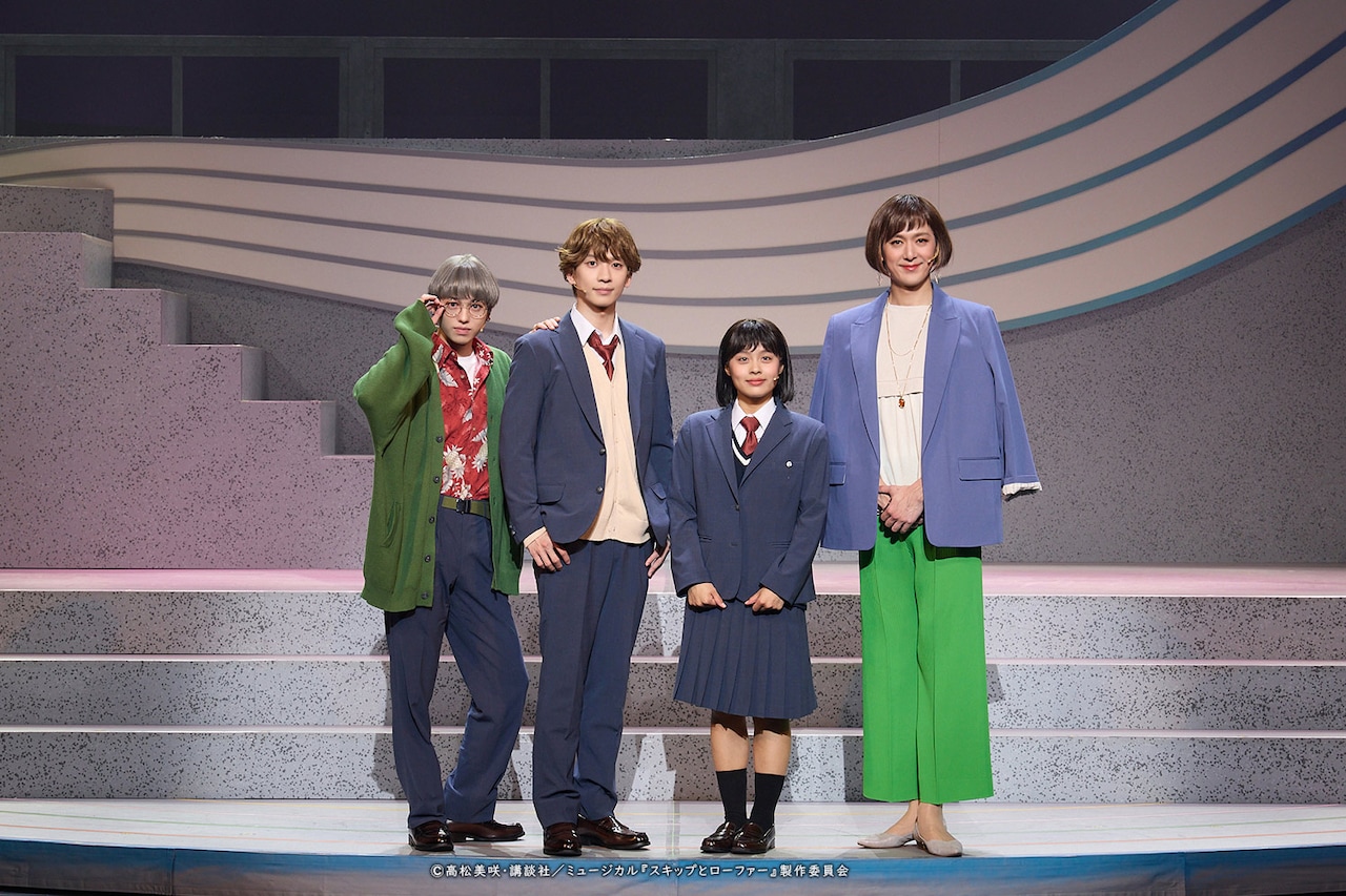 ミュージカル「スキップとローファー」が開幕、清水美依紗「感情のひとつひとつを⼤切に」