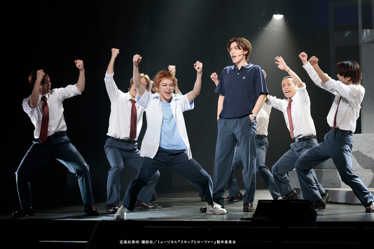 ミュージカル「スキップとローファー」より