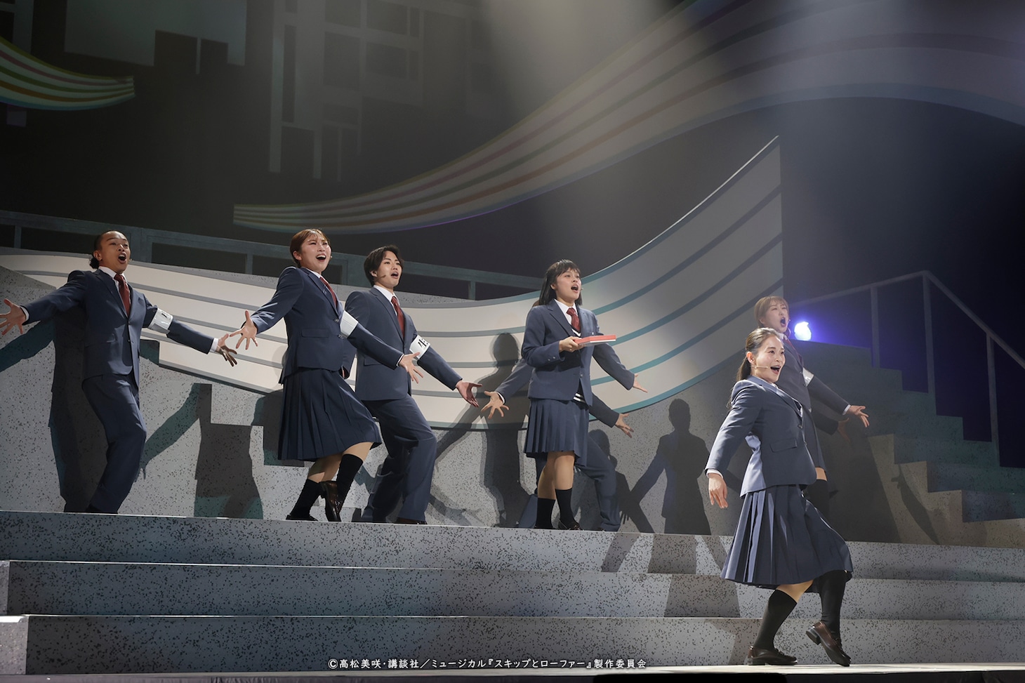 ミュージカル「スキップとローファー」より