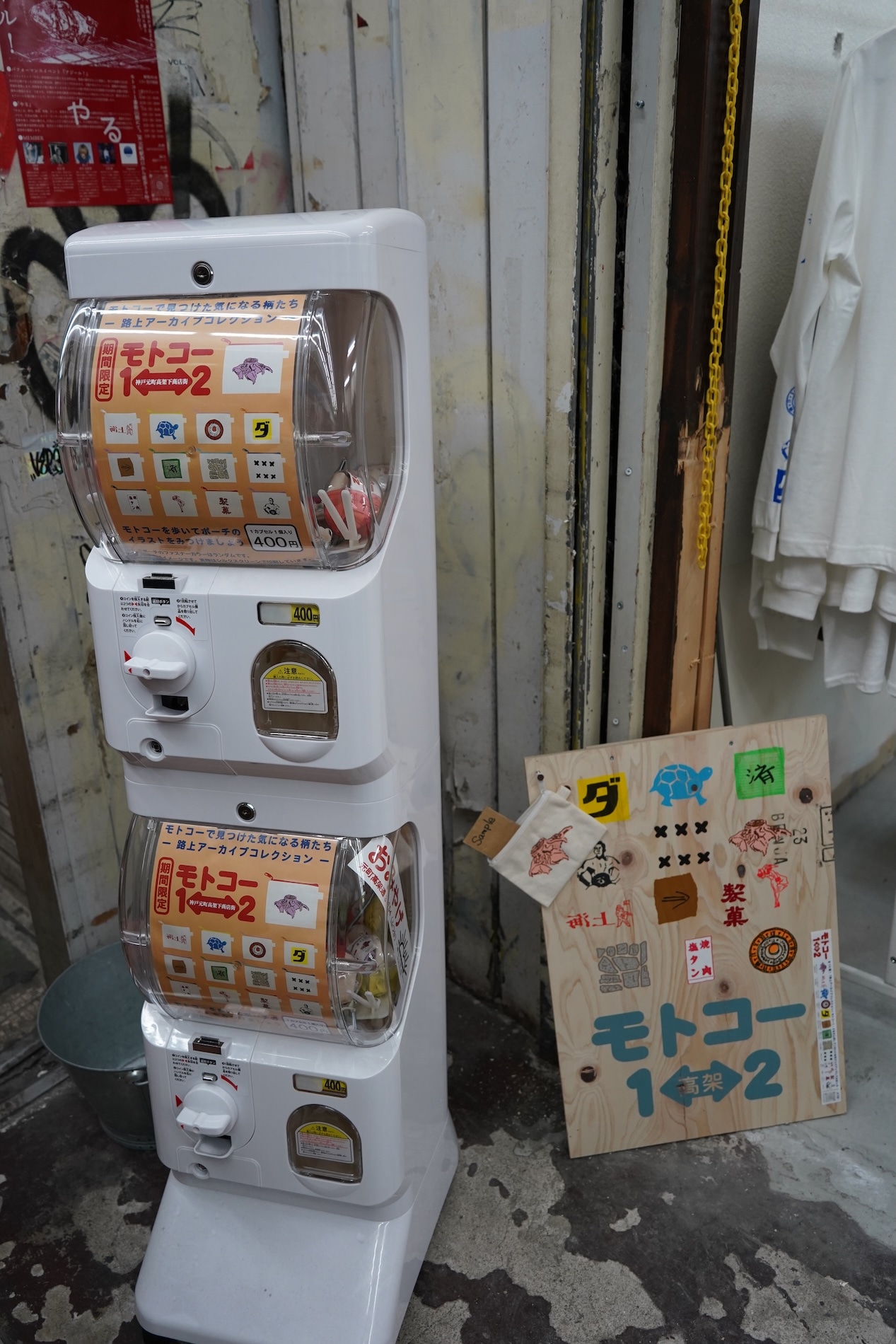 「ふつか」の店頭にはモトコーをイメージしてデザインされたミニポーチのカプセルトイも。