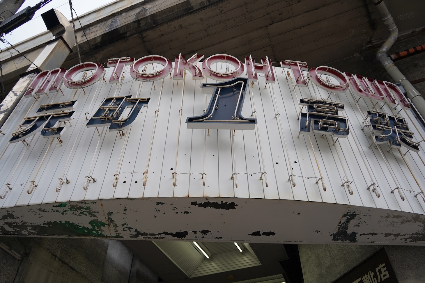 モトコーの入り口。