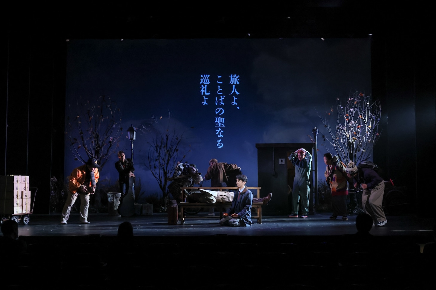 こまつ座 第157回公演「国語事件殺人辞典」より。（撮影：宮川舞子）