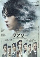 舞台「リプリー」メインビジュアル