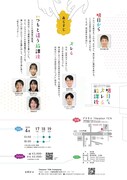 Theater TEN Company produce 快適システムJr.×高校生「明日からズレる放課後」チラシ裏