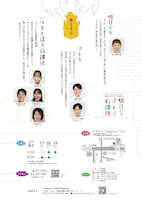 Theater TEN Company produce 快適システムJr.×高校生「明日からズレる放課後」チラシ裏