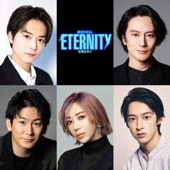 ミュージカル「ETERNITY」に小池徹平・小西遼生・小野田龍之介・伊藤あさひ・美弥るりか