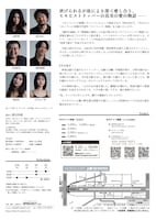 9PROJECT vol.24「ストリッパー物語」チラシ裏