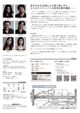 9PROJECT vol.24「ストリッパー物語」チラシ裏