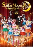「美少女戦士セーラームーン -Shining Theater Shinagawa Tokyo-」Team Gold Moon集合ビジュアル