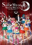 「美少女戦士セーラームーン -Shining Theater Shinagawa Tokyo-」Team Silver Moon集合ビジュアル
