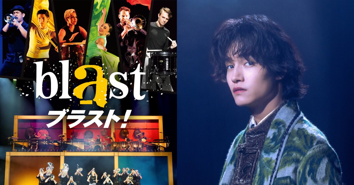 Aぇ! group佐野晶哉が「blast ブラスト！」サポーターに就任、豊富な 